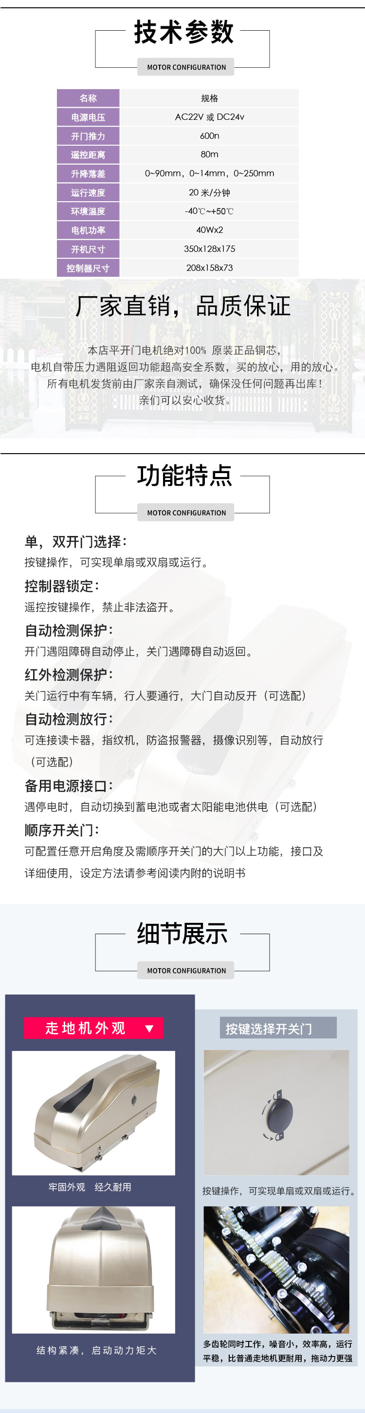 平開門電機,平開門機,平開門機廠家,佛山平開門機,智能平開門電機